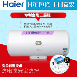 Haier/海尔 ES60H-C6-N...