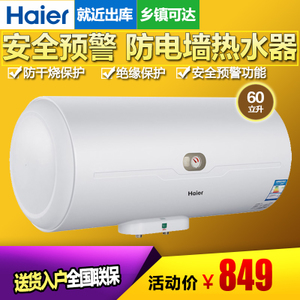 Haier/海尔 ES60H-C6-N...