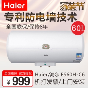 Haier/海尔 ES60H-C6-N...