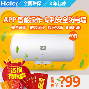 Haier/海尔 ES60H-C6-N...