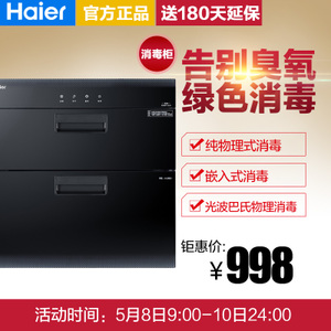 Haier/海尔 ZQD90F-12LCS