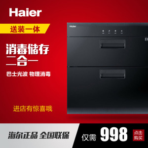 Haier/海尔 ZQD90F-12LCS