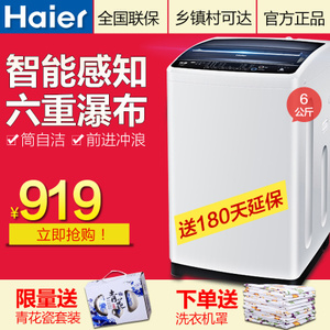 Haier/海尔 EB60Z2WH