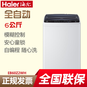 Haier/海尔 EB60Z2WH