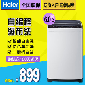 Haier/海尔 EB60Z2WH