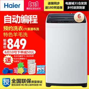 Haier/海尔 EB60Z2WH