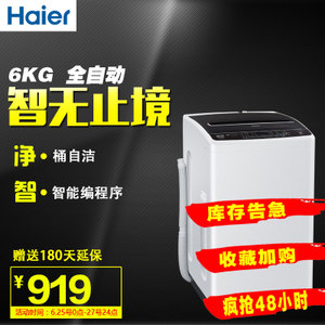 Haier/海尔 EB60Z2WH