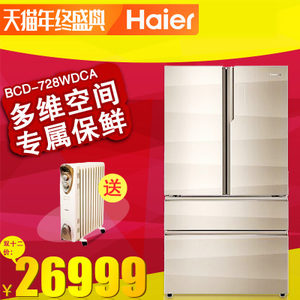 Haier/海尔 BCD-648WDBE