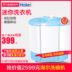 Haier/海尔 XPB30-0623S