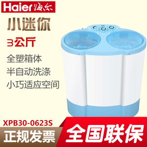 Haier/海尔 XPB30-0623S