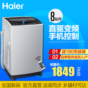 Haier/海尔 EB80BZU11S