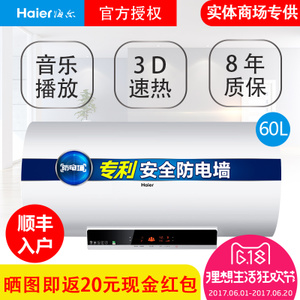 Haier/海尔 ES60H-M5-N...