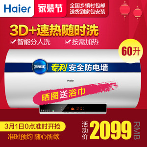 Haier/海尔 ES60H-M5-N...