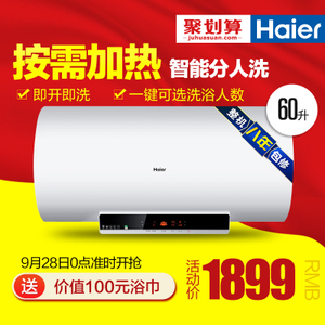 Haier/海尔 ES60H-M5-N...