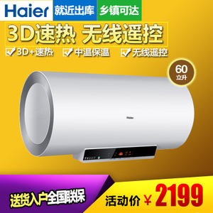 Haier/海尔 ES60H-M5-N...