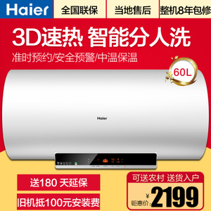 Haier/海尔 ES60H-M5-N...