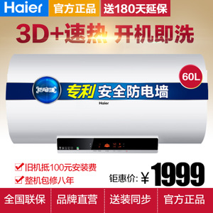 Haier/海尔 ES60H-M5-N...