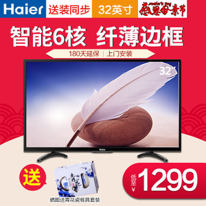 Haier/海尔 LE32A31