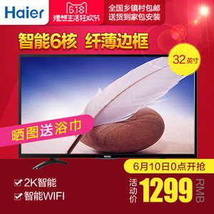 Haier/海尔 LE32A31