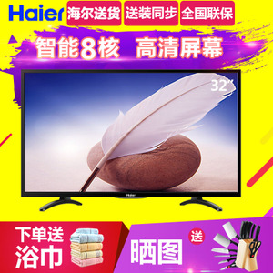 Haier/海尔 LE32A31