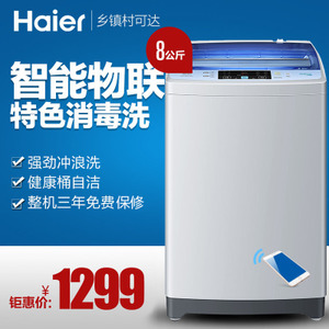 Haier/海尔 EB80M2U1