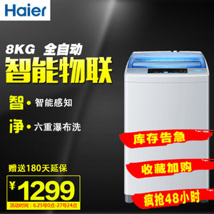 Haier/海尔 EB80M2U1