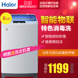 Haier/海尔 EB80M2U1