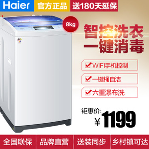 Haier/海尔 EB80M2U1