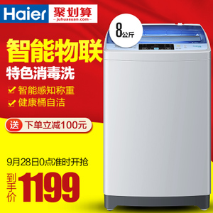 Haier/海尔 EB80M2U1