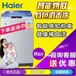 Haier/海尔 EB80M2U1