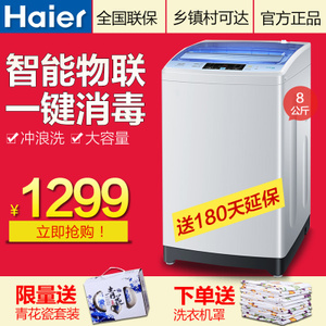 Haier/海尔 EB80M2U1