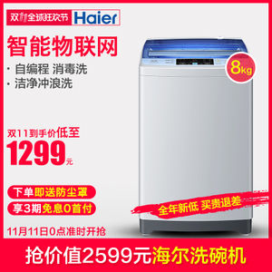 Haier/海尔 EB80M2U1