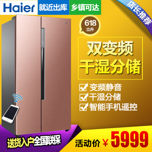 Haier/海尔 BCD-618WDVG...