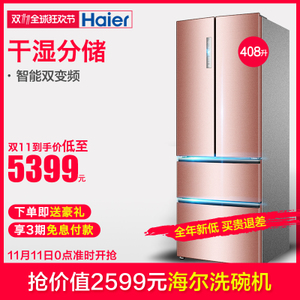 Haier/海尔 BCD-408WDVG...