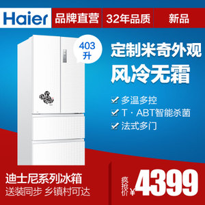 Haier/海尔 BCD-403WDMA...