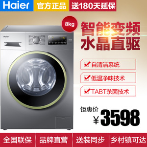 Haier/海尔 EG8014B39SU1