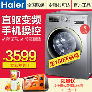 Haier/海尔 EG8014B39SU1