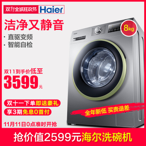 Haier/海尔 EG8014B39SU1