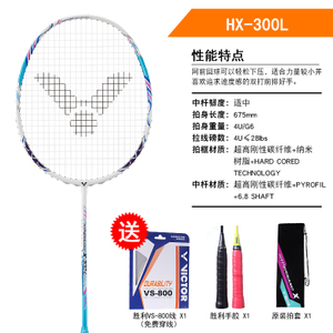 VICTOR/威克多 HX-300L