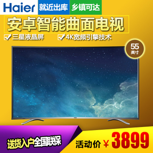 Haier/海尔 LE55U31