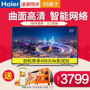 Haier/海尔 LE55U31