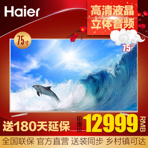 Haier/海尔 LS75A31