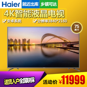 Haier/海尔 LS75A31