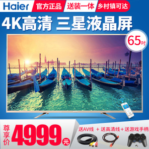 Haier/海尔 LS65A51