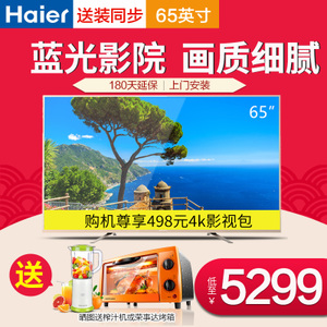 Haier/海尔 LS65A51