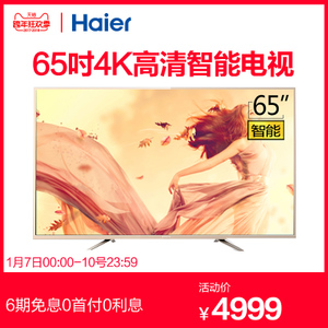 Haier/海尔 LS65A51