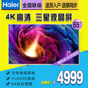 Haier/海尔 LS65A51