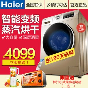 Haier/海尔 EG10014HBX39...