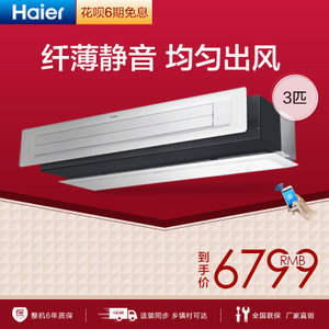 Haier/海尔 KFRd-72NW