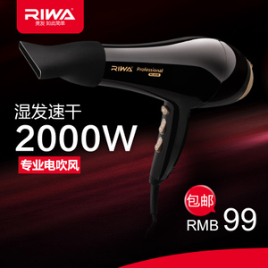 Riwa/雷瓦 RC-645A